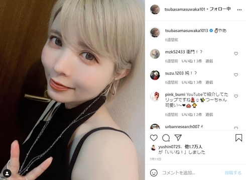 益若つばさ ワクチン 異物混入 新型コロナ 現在