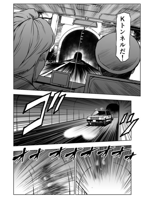 怪談師さんの怪談を漫画にしてみた 漫画