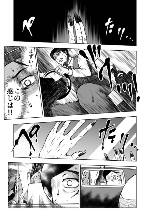 怪談師さんの怪談を漫画にしてみた 漫画