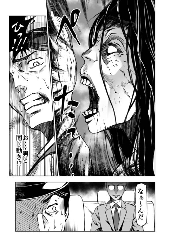 怪談師さんの怪談を漫画にしてみた 漫画