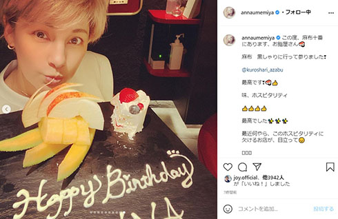 梅宮アンナ 高級飲食店