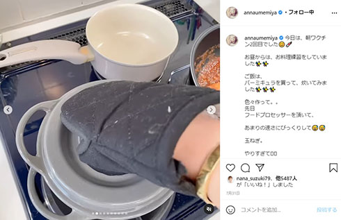 梅宮アンナ 高級飲食店