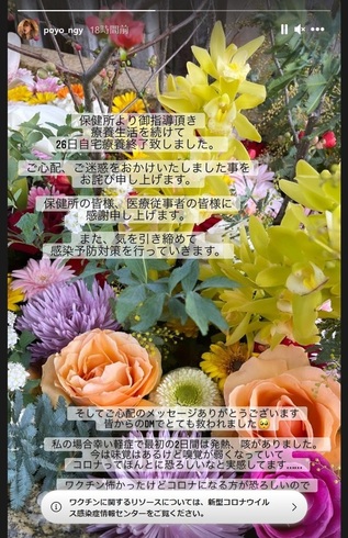 ゆきぽよ 木村有希 新型コロナウイルス Instagram ストーリーズ