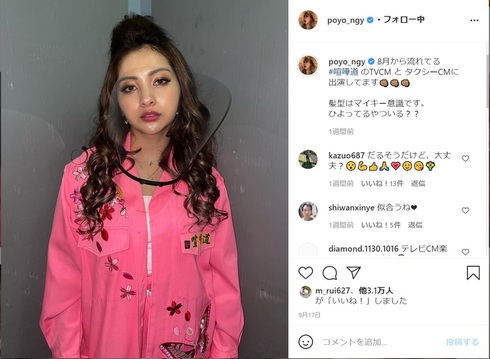 ゆきぽよ 木村有希 新型コロナウイルス Instagram ストーリーズ