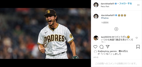 中田翔 ダルビッシュ有 ブログ 暴力 日ハム 巨人 トレード 移籍
