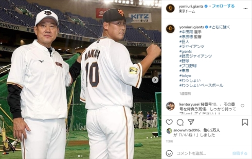 中田翔 ダルビッシュ有 ブログ 暴力 日ハム 巨人 トレード 移籍