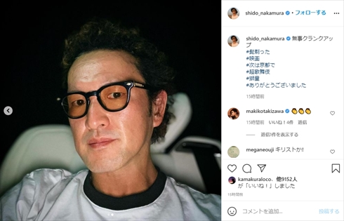 中村獅童 映画 ヒゲ 役作り 体重 インスタ