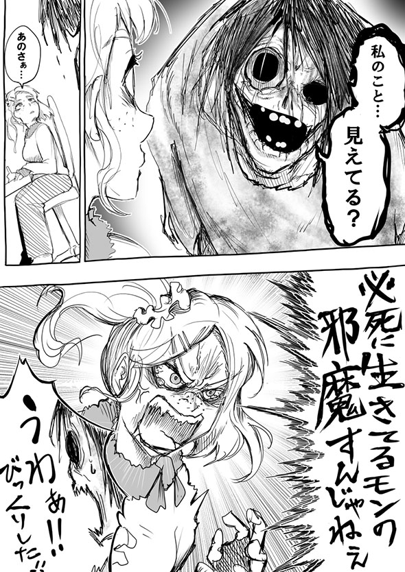 『〆切り前夜の漫画家♪』2ページ