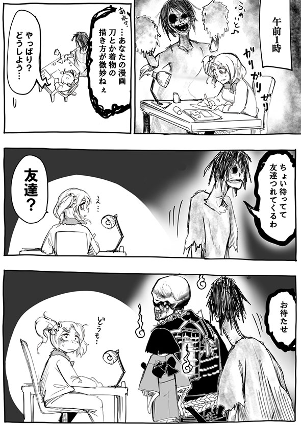『〆切り前夜の漫画家♪』5ページ