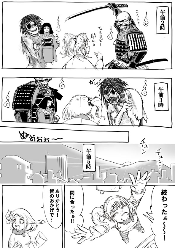 『〆切り前夜の漫画家♪』6ページ