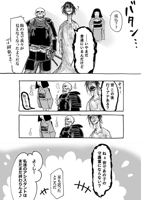 『〆切り前夜の漫画家♪』8ページ