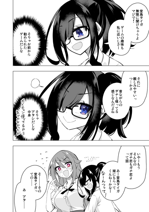 Vチューバー 三角関係