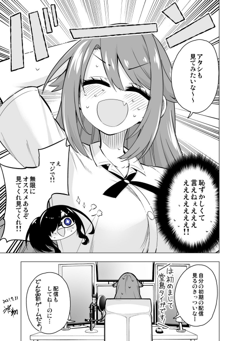 Vチューバー 三角関係