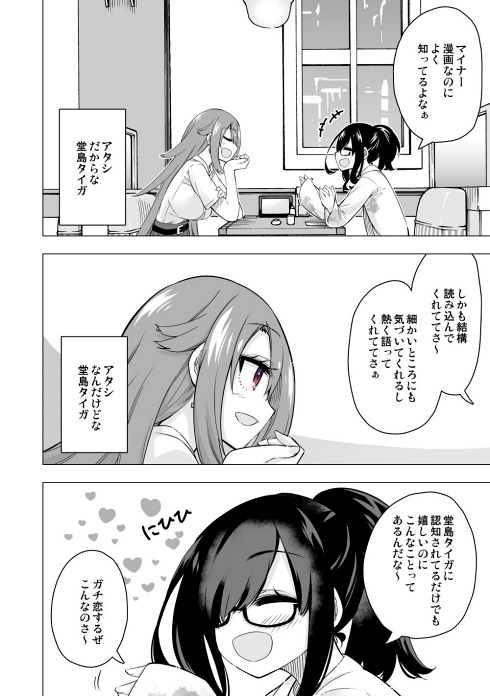 Vチューバー 三角関係