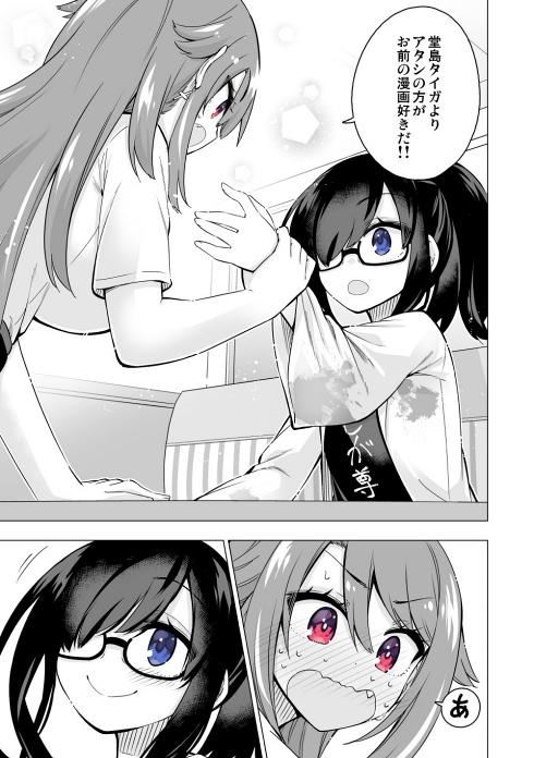 Vチューバー 三角関係