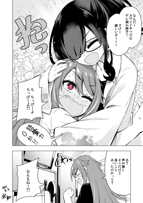 Vチューバー 三角関係