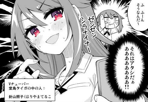 Vチューバー 三角関係