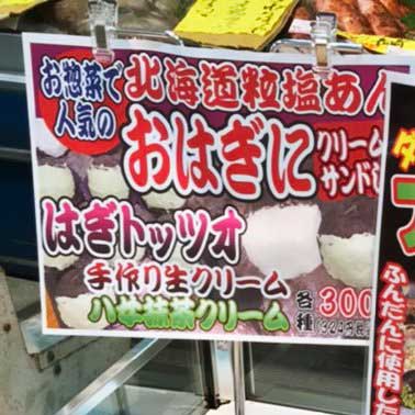 福岡 スーパー ダイキョー はぎトッツォ マリトッツォ おはぎ