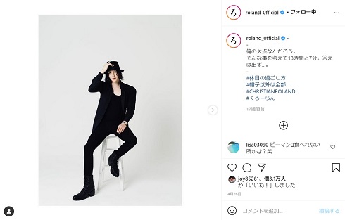 ROLAND ローランド