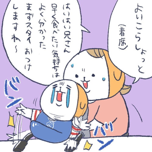 どんどん覚えていくこうどんくん