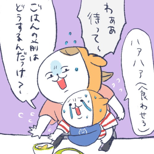 どんどん覚えていくこうどんくん