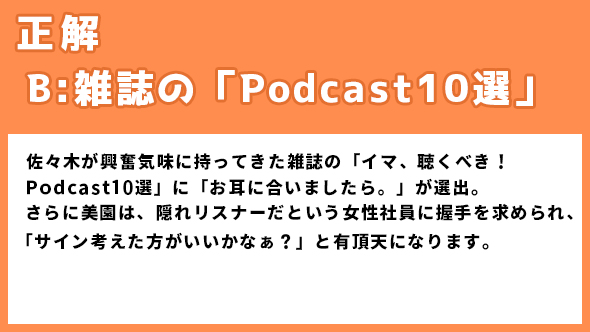 伊藤万理華 井桁弘恵 鈴木仁 お耳に合いましたら。