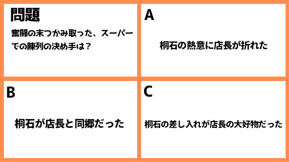 伊藤万理華 井桁弘恵 鈴木仁 お耳に合いましたら。