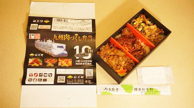 駅弁 山陽・九州新幹線