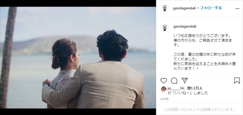 衛藤美彩 源田壮亮 妊娠 埼玉西武ライオンズ 乃木坂46 第1子 インスタ