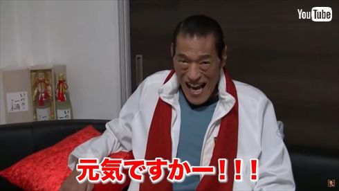 アントニオ猪木 入院 退院 闘魂 YouTube 闘病腰 腸捻転