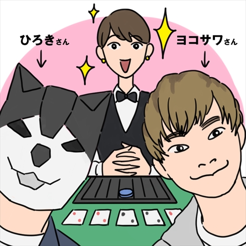 ポーカー 世界のヨコサワ