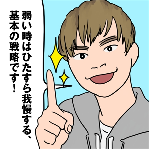 ポーカー 世界のヨコサワ