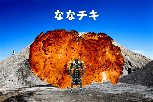 爆発 Lチキ ファミチキ ななチキ