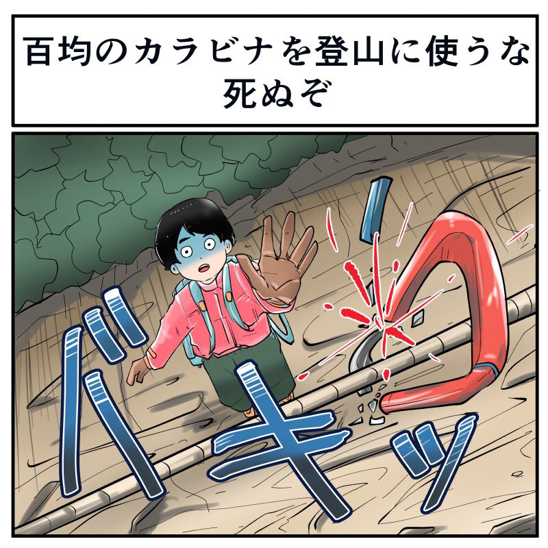 気を付けましょう