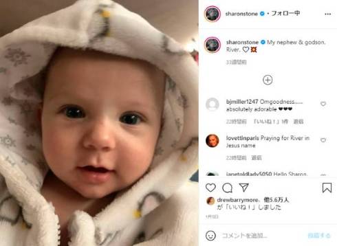シャロン・ストーン 甥
