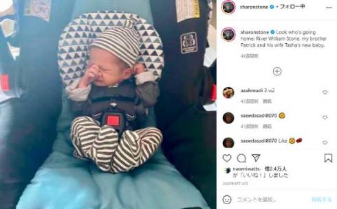 シャロン・ストーン 甥