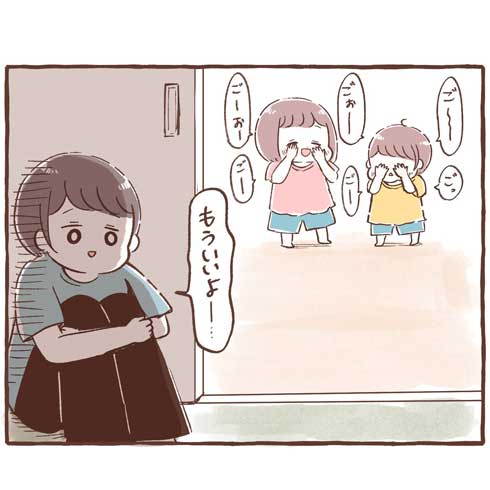 始まらない かくれんぼ 育児 漫画 子ども 姉妹