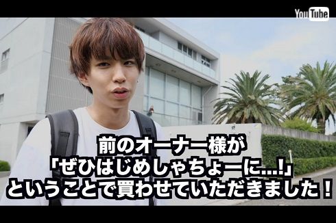 はじめしゃちょー 豪邸 3億円