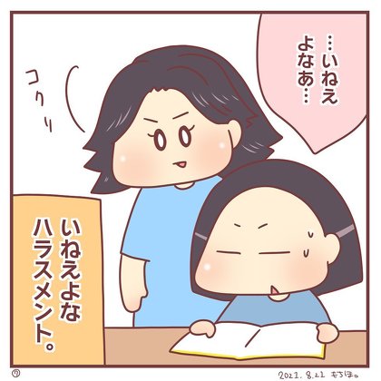 いねえよなあ？