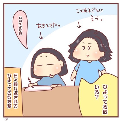 いねえよなあ？