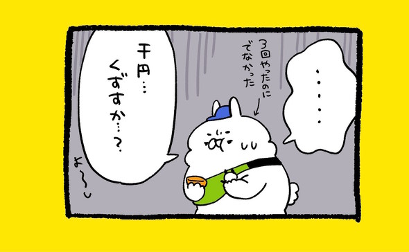くまだよ漫画