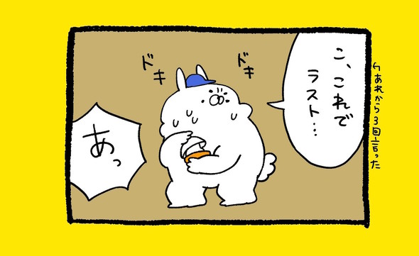 くまだよ漫画