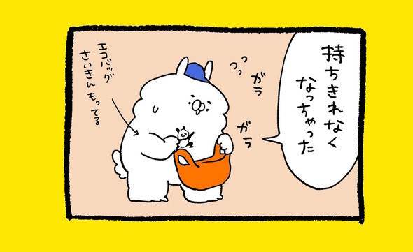 くまだよ漫画