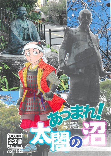 同人誌 図書館 司書
