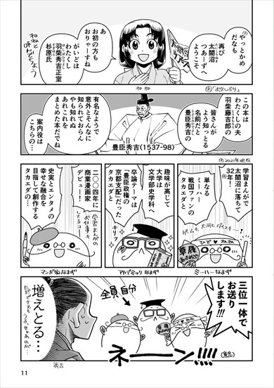 同人誌 図書館 司書