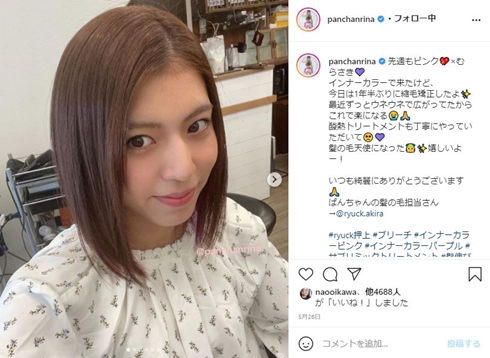 ぱんちゃん璃奈 キックボクシング コロナワクチン アナフィラキシー 現在