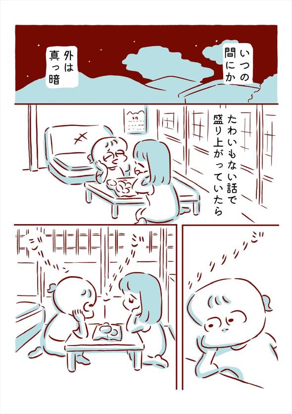 友人と体験したちょっと不思議な話 漫画