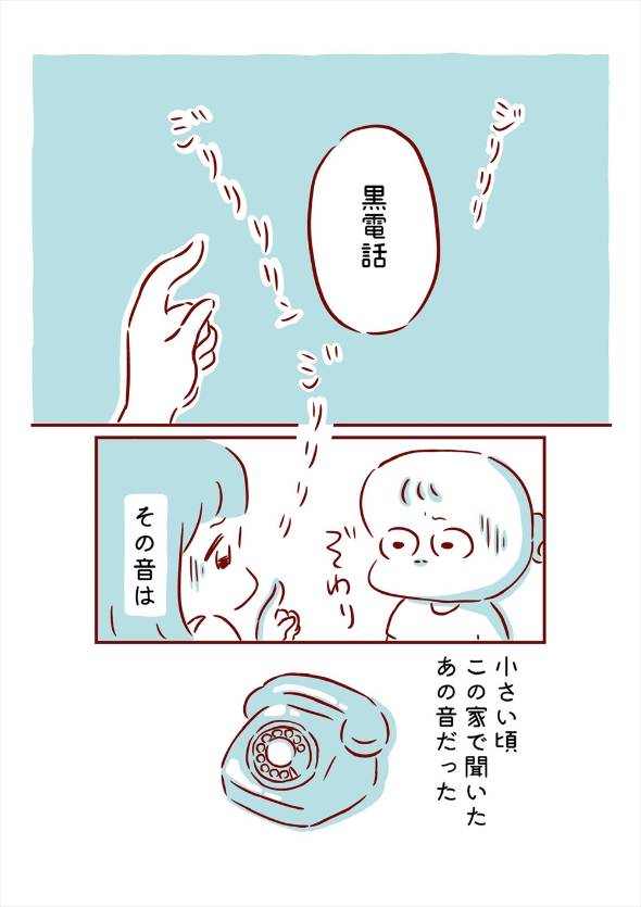 友人と体験したちょっと不思議な話 漫画