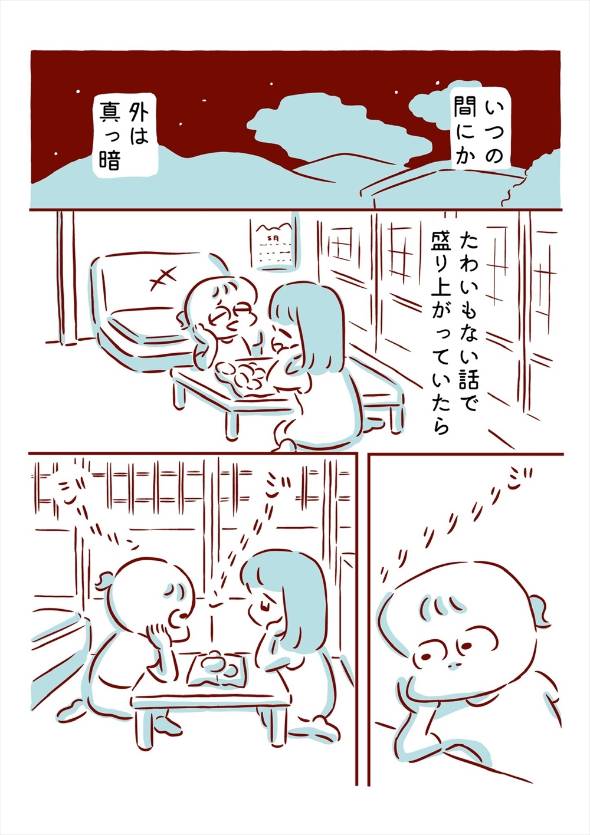 友人と体験したちょっと不思議な話 漫画
