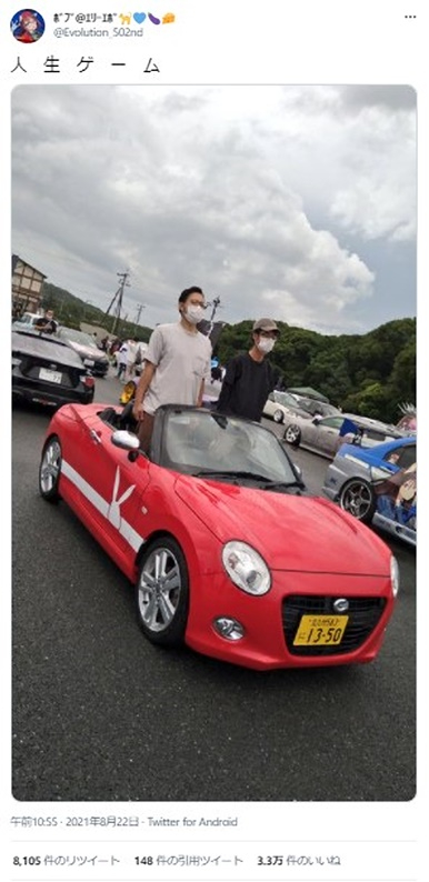 人生ゲームコペン2